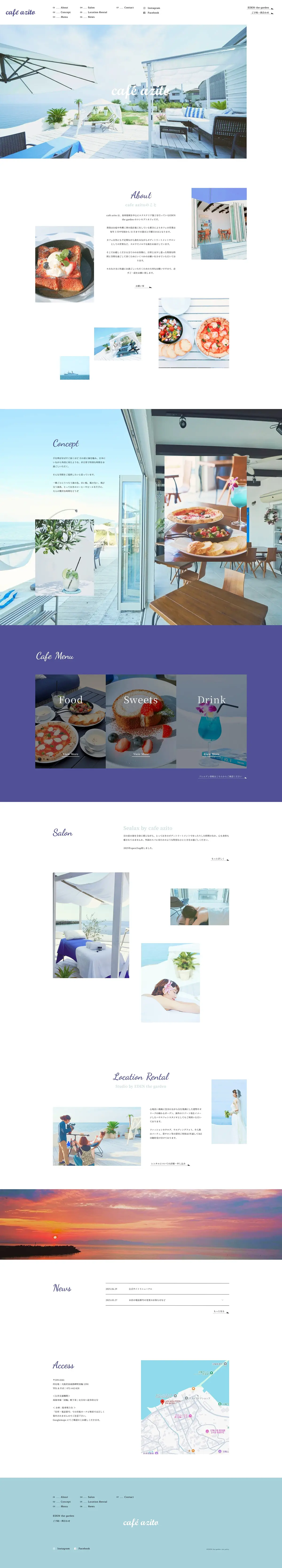 WEBページのスクリーンショット
