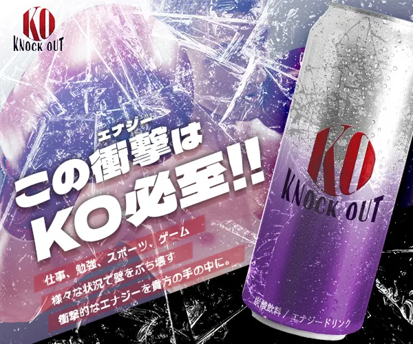 KNOCKOUTバナー