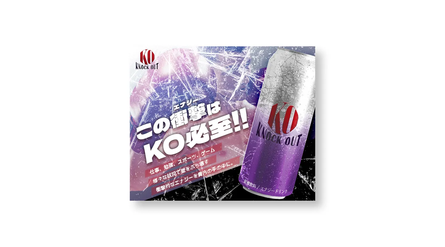 KNOCKOUTバナー