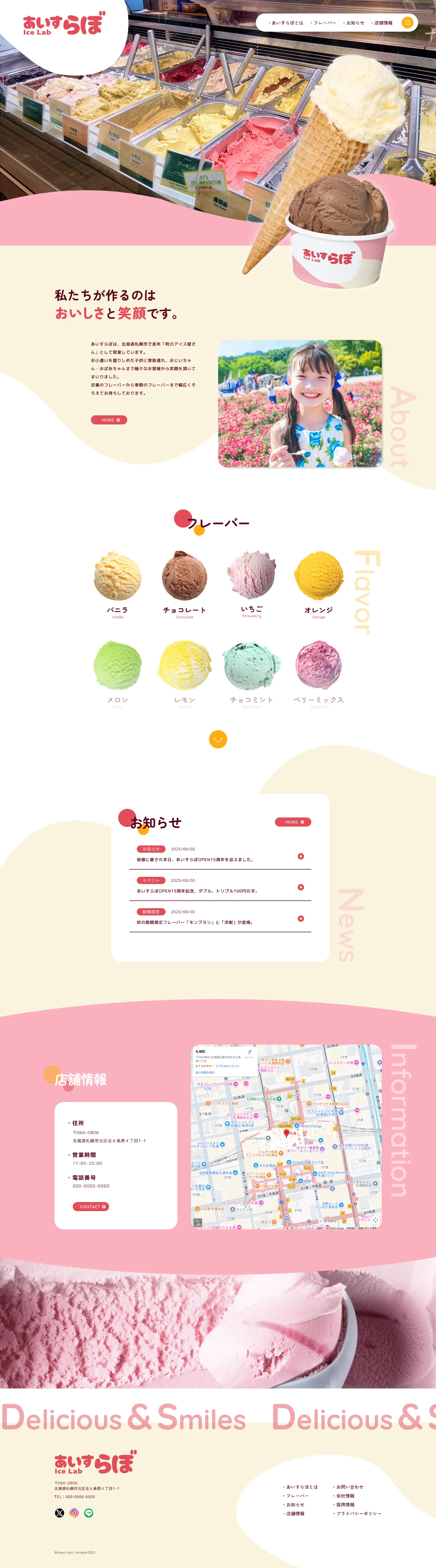 PC版のWEBページのスクリーンショット