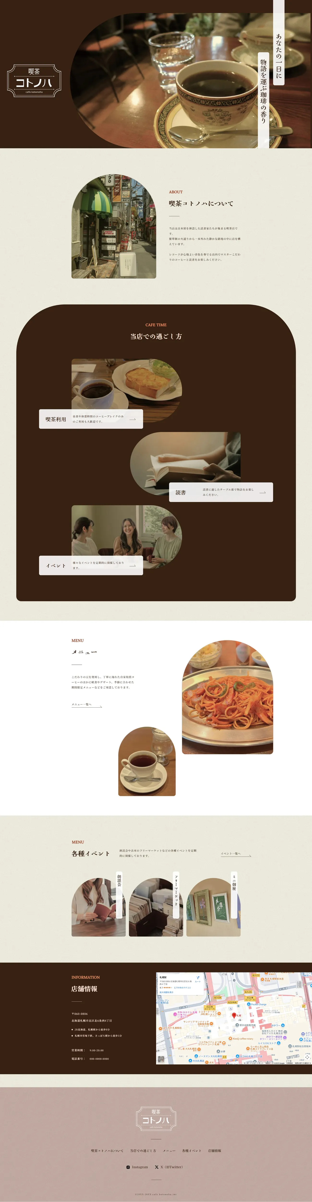 WEBページのスクリーンショット