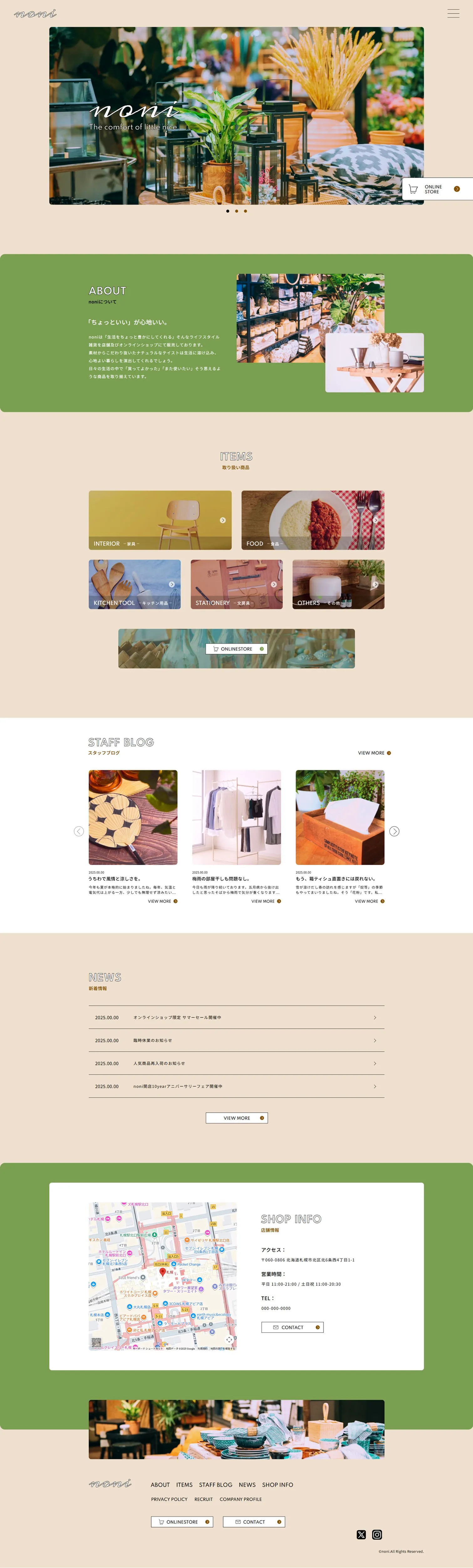 WEBページのスクリーンショット