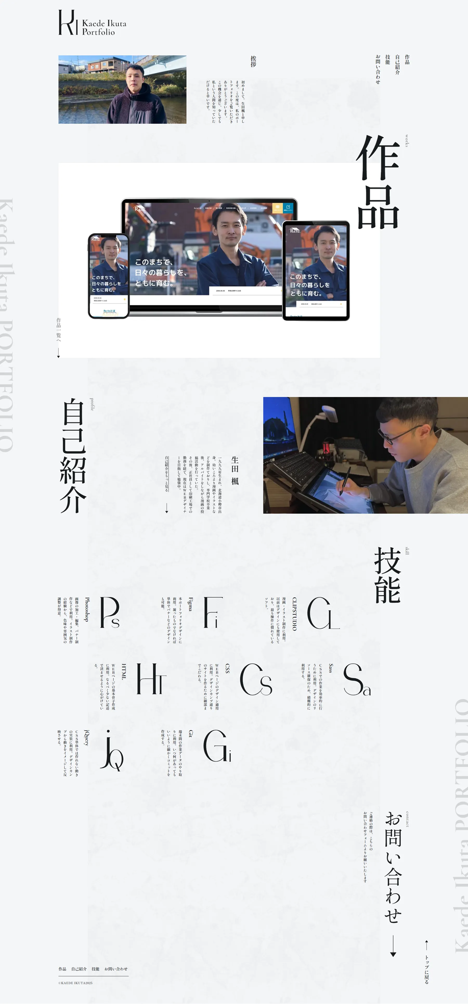 トップページのスクリーンショット