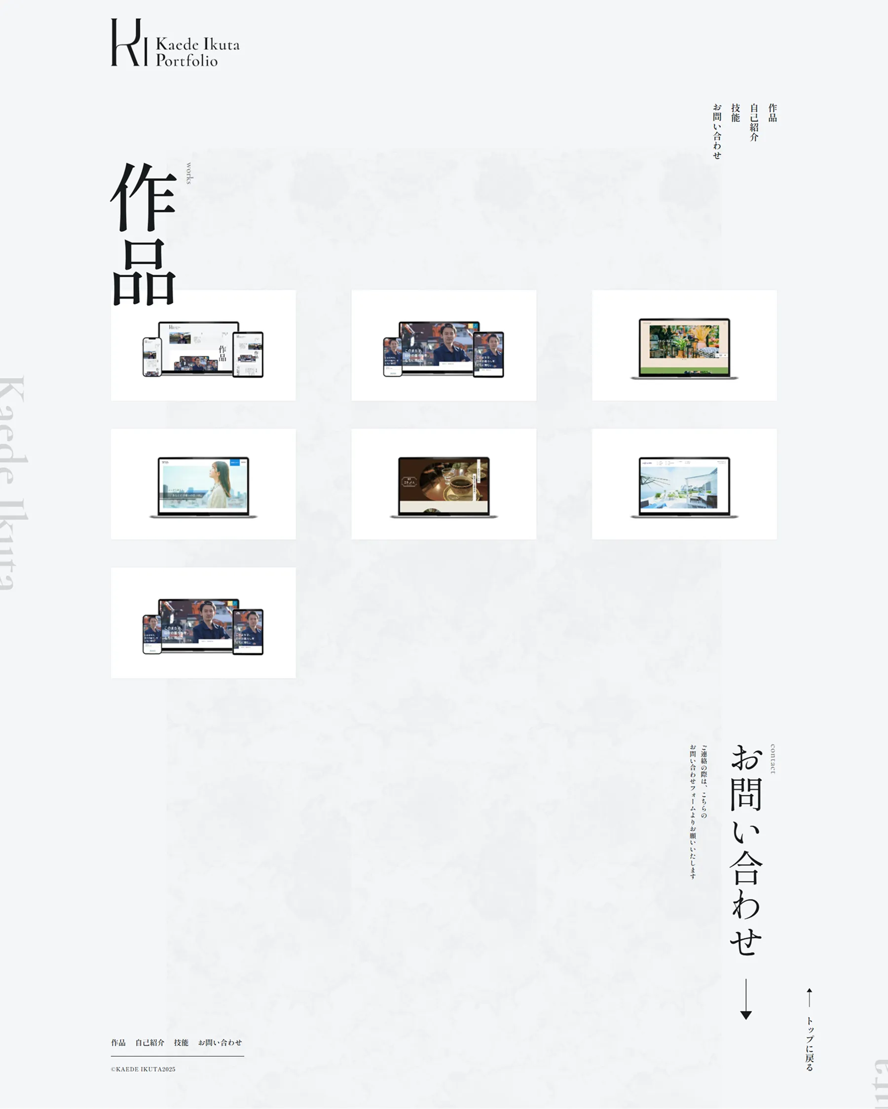 作品ページのスクリーンショット