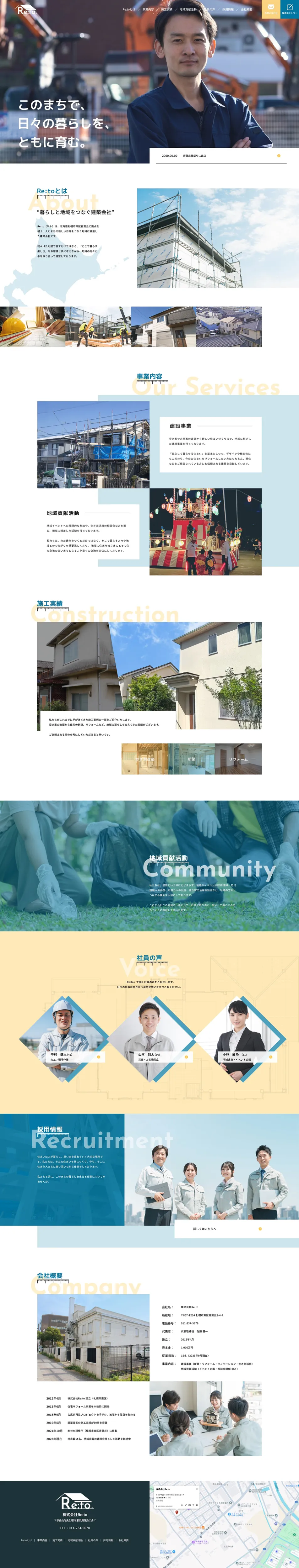 PC版ページのスクリーンショット