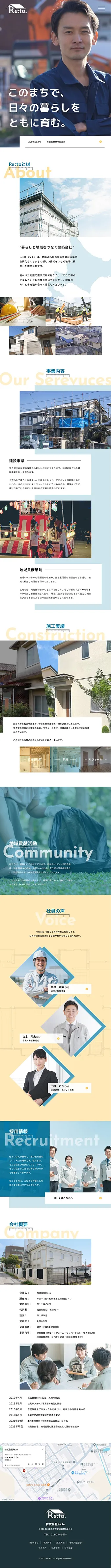 タブレット版ページのスクリーンショット