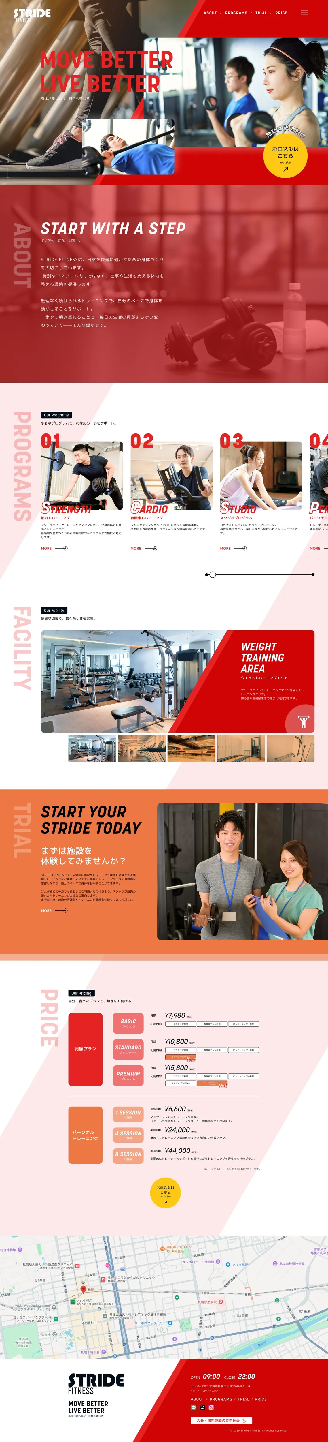 PC版のWEBページのスクリーンショット