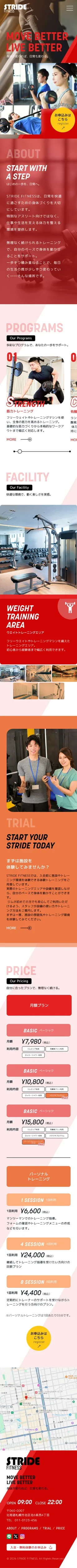 スマートフォン版のWEBページのスクリーンショット