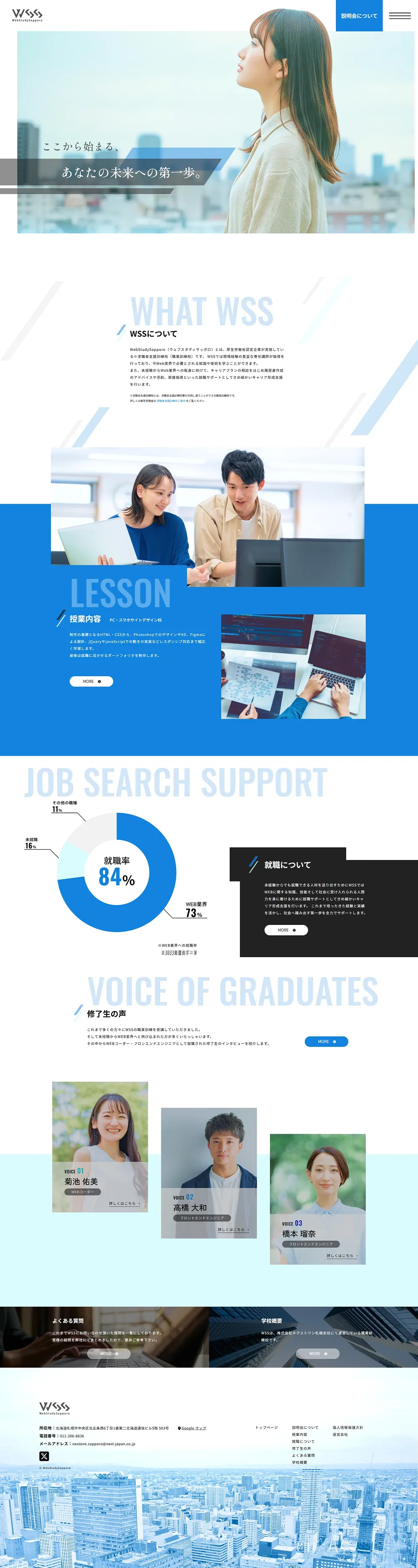 トップページのスクリーンショット