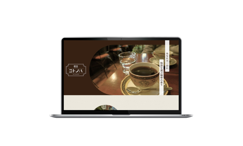 PCに映された喫茶コトノハトップページ