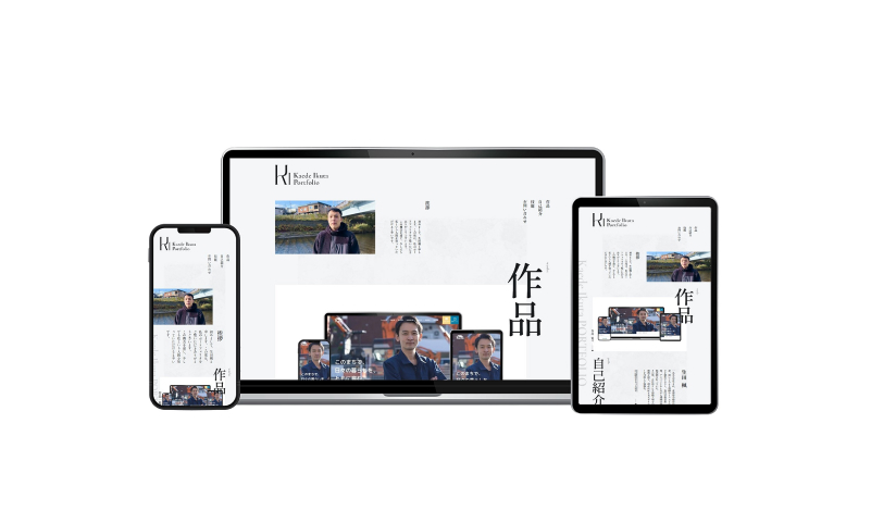 PC、タブレット、スマートフォンに映されたポートフォリオのトップページ